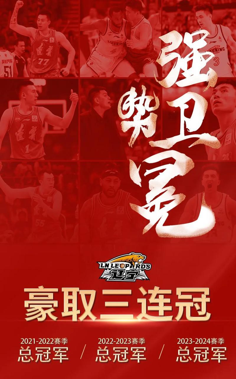 开云体育在线-辽宁队挑战重庆向胜利发起冲刺