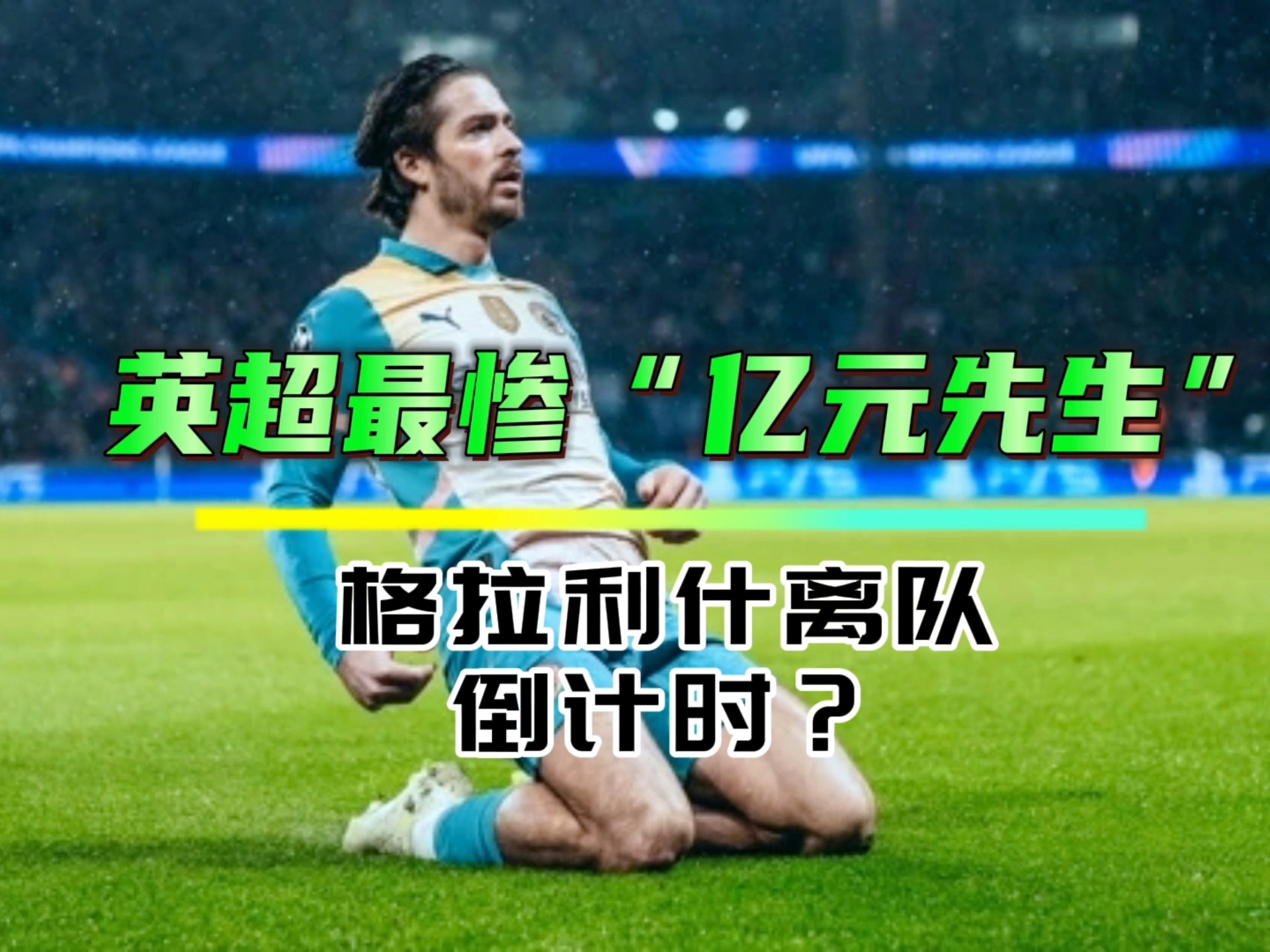 开云体育官方网站-曼城全面压制，成功挺进最后一站
