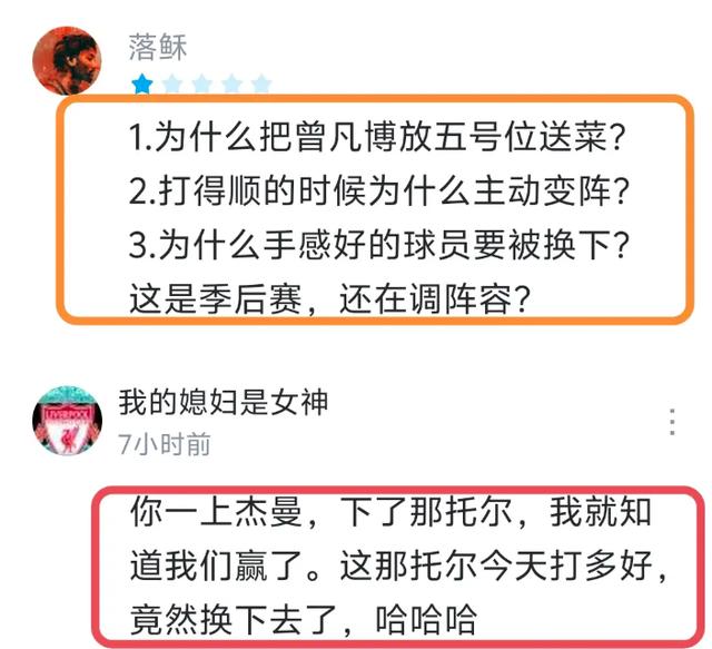 包含战术打法改变成功，让对手猝不及防的词条