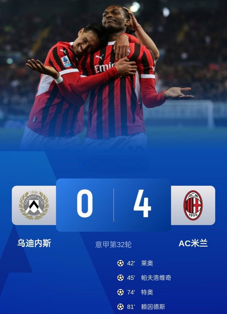 开云体育平台APP-AC米兰继续在赛季中取得胜利