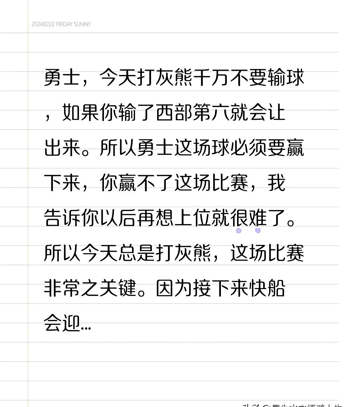 开云官网-赛场上的篮球大战一触即发，各支队伍均渴望胜利的简单介绍