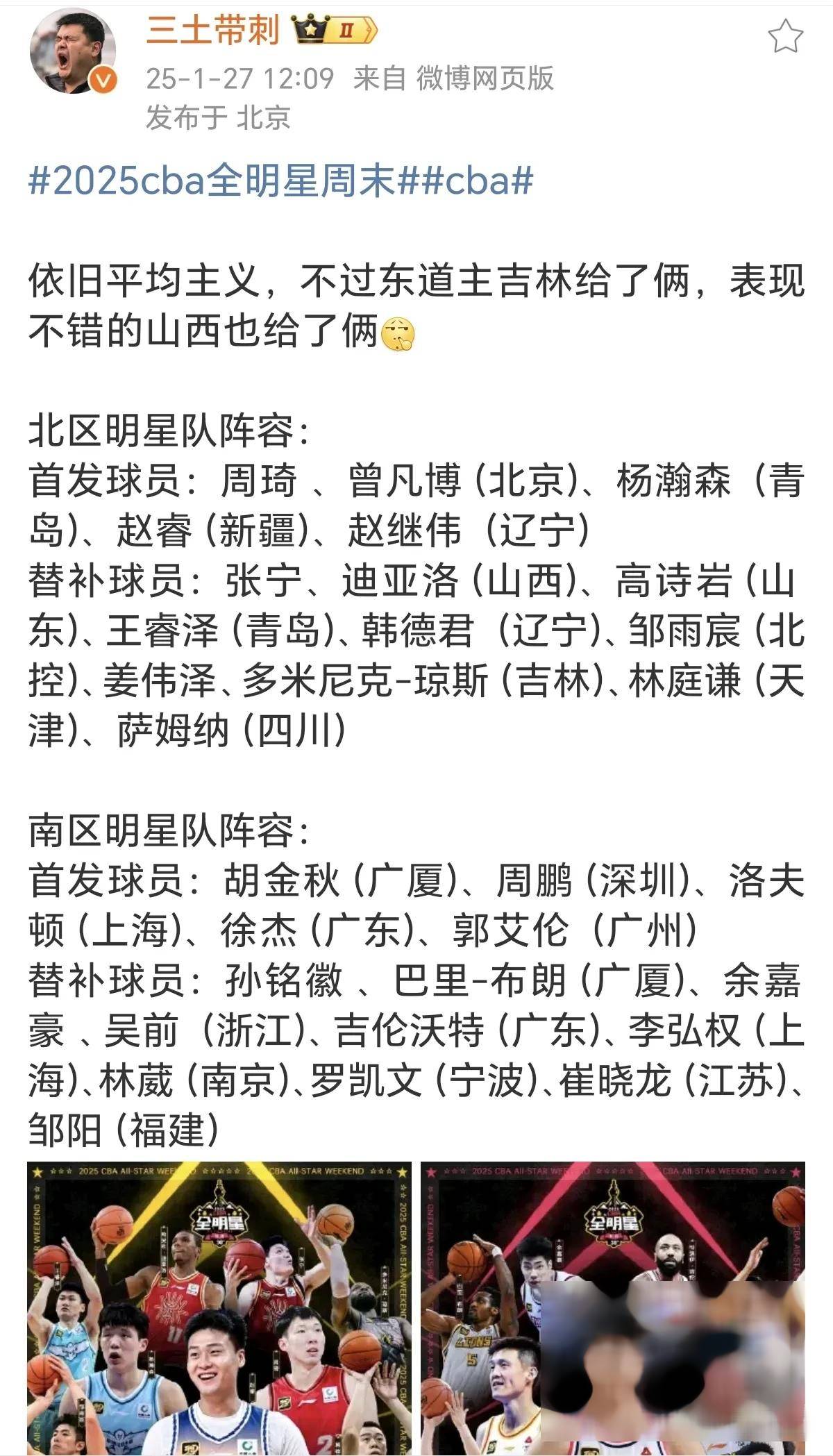 开云体育官方网站-包含球员阵容再度公布，引发讨论和期待的词条