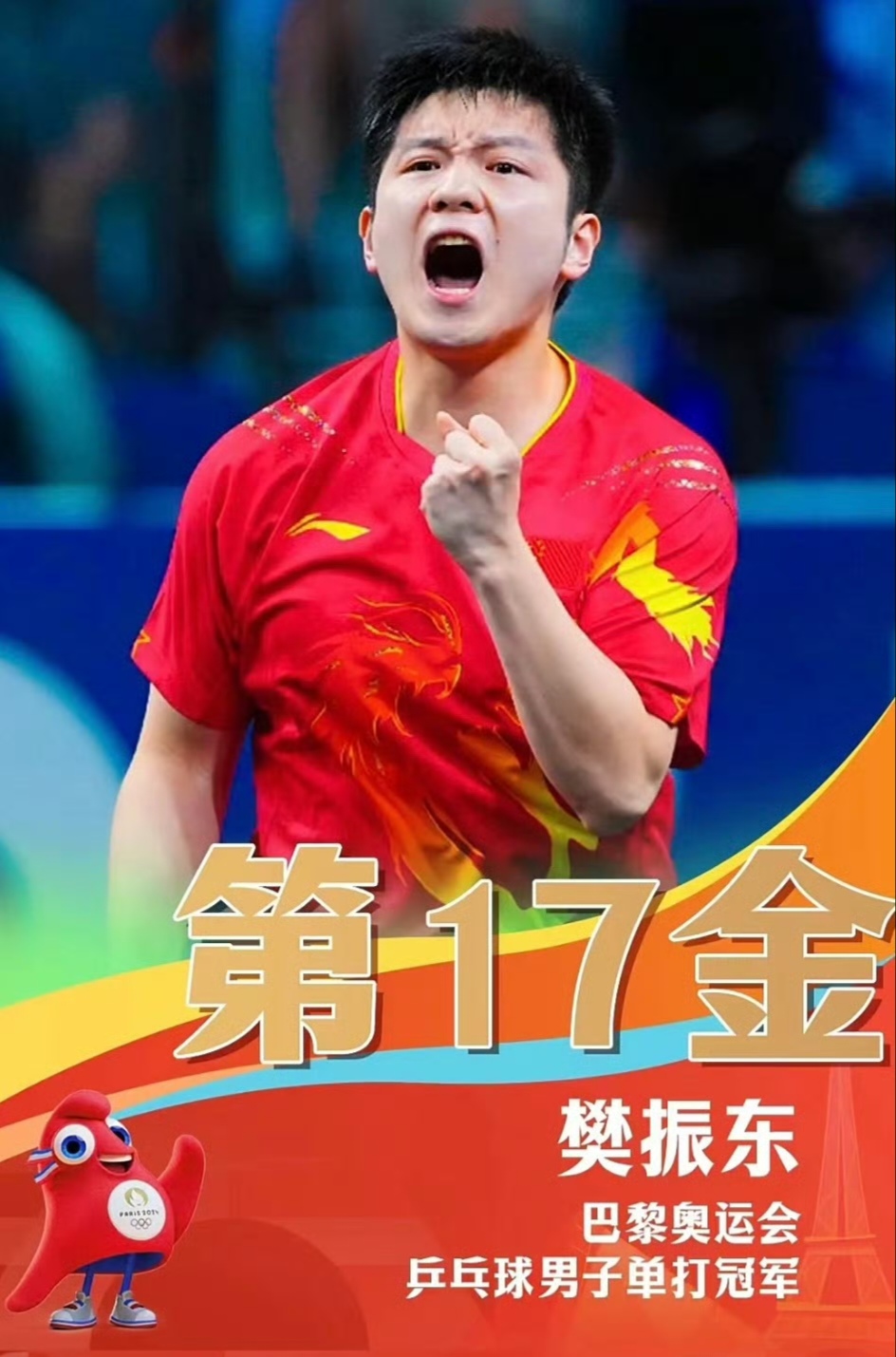 韩国乒乓球队血洗瑞典乒乓球队,樊振东绝境逆转的简单介绍 韩国乒乓球队血洗瑞典乒乓球队,樊振东绝境逆转的简单介绍