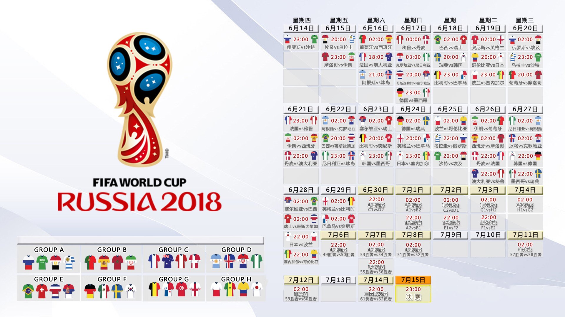 东京夜空下的绝杀，日本2-1加纳，努涅斯独舞难救主，C组强强对话燃爆2026世界杯